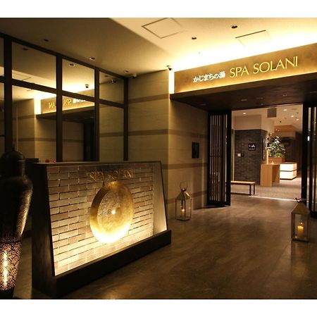 Kajimachi No Yu Spa Solani - Vacation Stay 26784V Χαμαμάτσου Εξωτερικό φωτογραφία
