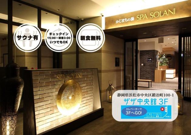 Kajimachi No Yu Spa Solani - Vacation Stay 26784V Χαμαμάτσου Εξωτερικό φωτογραφία